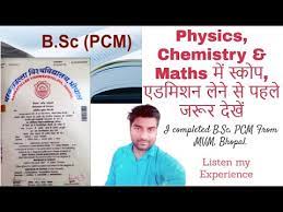 You are currently viewing Bachelor of Science Mathematics- PCM (Physics, Chemistry, Mathematics)