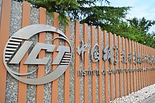 220px BeijingInstituteOfComputingTechnologyChineseAcademyOfSciences