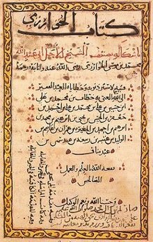 220px Image Al Kitab al muḫtaṣar fi ḥisab al gabr wa l muqabala