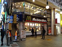 School of Hospitality and Catering Case Study 03 6 Mcdonalds panoramio